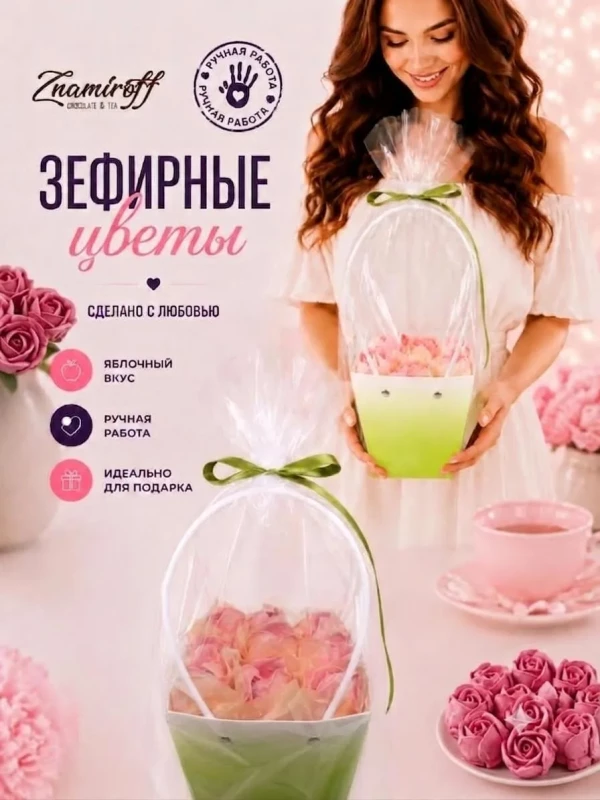 №1   Сумка-корзинка с зефирными цветами 150г, Размер М розовые бутоны  в Кимрах
